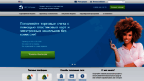 What Forex-bcs.ru website looked like in 2020 (3 years ago)