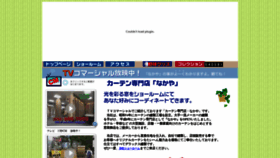 What Fabric-nakaya.com website looked like in 2020 (3 years ago)