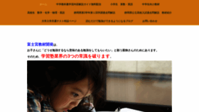 What Fujinomiyakyouzaikaihatsu.com website looked like in 2020 (3 years ago)