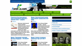 What Forexuz.com website looked like in 2020 (3 years ago)