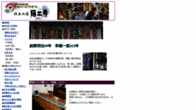 What Fujikobo.com website looked like in 2020 (5 years ago)