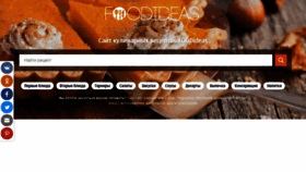 What Foodideas.info website looked like in 2020 (3 years ago)