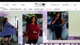 What Fason-m.com.ua website looked like in 2020 (5 years ago)