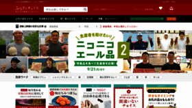 What Furusato-tax.jp website looked like in 2020 (4 years ago)