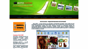 What Fotosalon.su website looked like in 2020 (3 years ago)