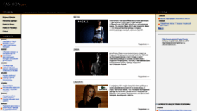 What Fashionware.ru website looked like in 2020 (3 years ago)
