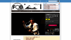 What Fobkikaku.co.jp website looked like in 2020 (3 years ago)