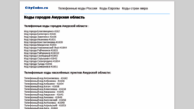 What Fmsamur.ru website looked like in 2020 (3 years ago)