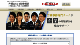 What Fukuoka-roumu.jp website looked like in 2020 (3 years ago)