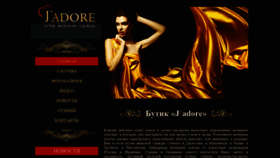 What Fl-jadore.ru website looked like in 2020 (3 years ago)