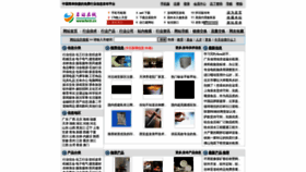What Fwol.cn website looked like in 2020 (3 years ago)
