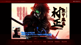 What Fmd-muramasa.com website looked like in 2020 (3 years ago)