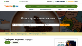 What Firms.turizm.ru website looked like in 2020 (3 years ago)