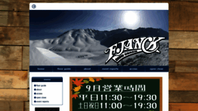 What F-janck.com website looked like in 2020 (3 years ago)