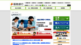 What Fukushimabank.co.jp website looked like in 2020 (5 years ago)