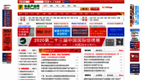 What Foodqs.cn website looked like in 2020 (3 years ago)