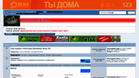 What Forum.grodno.net website looked like in 2020 (3 years ago)