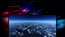 What Flightsimaddons.net website looked like in 2020 (3 years ago)
