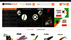 What Fishingstock.ua website looked like in 2020 (3 years ago)