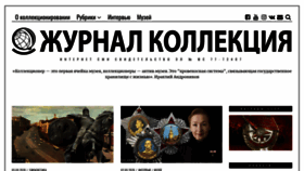 What Faleristika.info website looked like in 2020 (3 years ago)