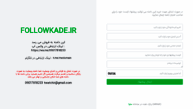 What Followkade.ir website looked like in 2020 (3 years ago)