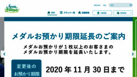 What Fantasy.co.jp website looked like in 2020 (3 years ago)
