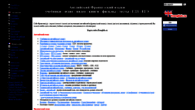 What Frenglish.ru website looked like in 2020 (3 years ago)