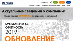 What Fira.ru website looked like in 2020 (3 years ago)