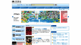 What Futabasha.co.jp website looked like in 2020 (3 years ago)
