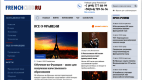 What Frenchclub.ru website looked like in 2020 (3 years ago)