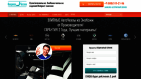 What Fabrika-chehlov.ru website looked like in 2020 (3 years ago)