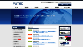 What Futec.co.jp website looked like in 2020 (3 years ago)