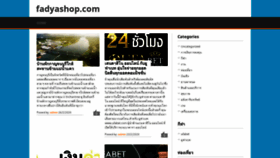 What Fadyashop.com website looked like in 2020 (3 years ago)