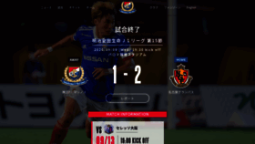 What F-marinos.com website looked like in 2020 (3 years ago)