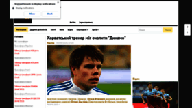What Footballtransfer.com.ua website looked like in 2020 (3 years ago)
