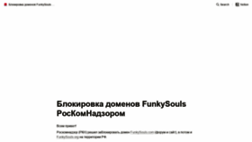 What Funkysouls.ru website looked like in 2020 (3 years ago)