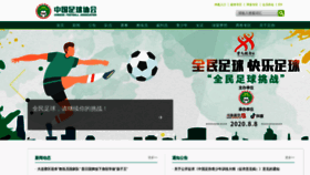 What Fa.org.cn website looked like in 2020 (3 years ago)