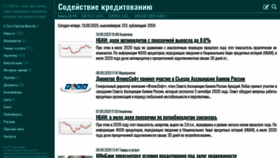 What Fs-credit.ru website looked like in 2020 (3 years ago)