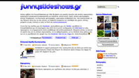 What Funnyslideshows.gr website looked like in 2020 (3 years ago)