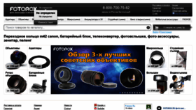 What Fotorox.ru website looked like in 2020 (3 years ago)