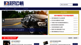 What Fengyunbang.com website looked like in 2020 (3 years ago)