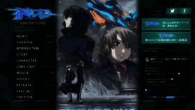 What Fafner-beyond.jp website looked like in 2020 (5 years ago)