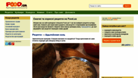 What Food.ua website looked like in 2020 (3 years ago)