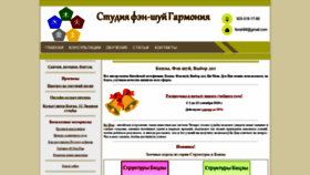 What Feng88.ru website looked like in 2020 (3 years ago)
