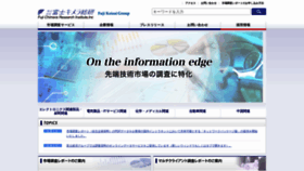 What Fcr.co.jp website looked like in 2020 (3 years ago)