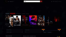 What Films-smotret.online website looked like in 2020 (3 years ago)