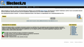 What Filecheck.ru website looked like in 2020 (3 years ago)