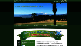What Fujihakone-cc.com website looked like in 2020 (3 years ago)