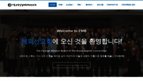 What Fmb.or.kr website looked like in 2020 (3 years ago)