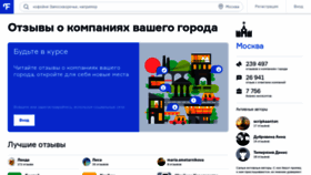 What Flamp.ru website looked like in 2020 (3 years ago)